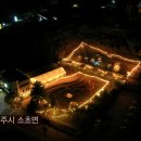 치악산송어횟집 이미지