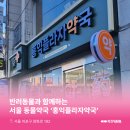 홍익플라자약국 이미지