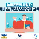 안전민박