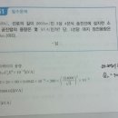 소호리액터 용량 구할때 상전압은 대지전압인가요? 이미지