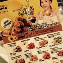비에이치씨치킨 - 여주시 도예로 83-61 | 비에이치씨치킨