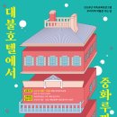 우리가족 박물관 가는 날 이미지