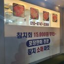 참치ECU두정