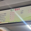안미칼국수