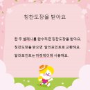 위너스 주니어 도토리 이미지