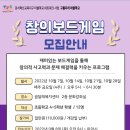 창의보드게임 이미지