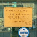사랑이그린세상2호점 | 마산 해안도로 창동 카페 사랑이 그린 세상