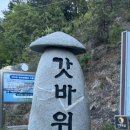 갓바위미술관 이미지