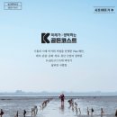골든코스트 - 화성시 금반1길 6 | 골든코스트