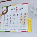 양구손냉면 이미지