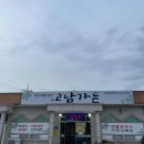 갯마을가든펜션 이미지