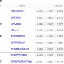 한국한자교육개발원