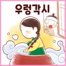 우렁각시 - 흥업면 | 우렁각시