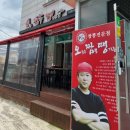 오.짬.땡.오늘은 짬뽕 땡기는 날 이미지