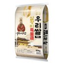 여왕의식탁 | 여왕의만찬 삼광미 우리쌀 백미 특등급, 정말 이건 사길 잘했다!