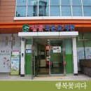 가창면참꽃작은도서관 | 도서관 추천 :: 대구시 공·사립 작은도서관 중 1위를 차지한 가창면 참꽃작은도서관을 소개합니다...