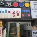 잠실당구장 이미지