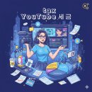 1인 미디어 나도 유튜버 | [이지택스] ✅ 업종별 세무 - 유튜버(1인 미디어 창작자)