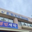25년 노원 중계의원 새벽 웨이팅 예약 성공 후기✌🏻