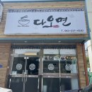 다오면 이미지