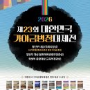 대한민국 MBN