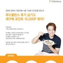 포인트푸드