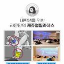 라온필라테스 - 수영구 수영로 381 | 라온필라테스