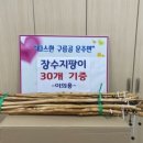 운주면(대전)