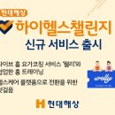 구성현대서비스 이미지