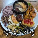 명재네 한식뷔페식당 | 내돈내산 인창동 한식뷔페 장우옥, 9,900원 점심 직접 먹어본 후기 (2026년 8월)