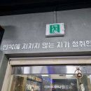 더원 체육관 이미지