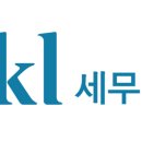 [세무법인 bkl] 근무세무사 채용공고 이미지