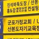 산본도예학원 이미지
