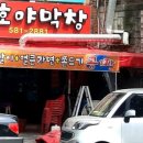 공원막창 이미지