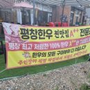 평창고기