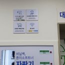 크린토피아코인워시예산군청점