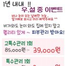 장성희 스킨케어