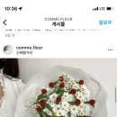 꼼므플레르