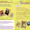 가족발레 춤추는 미술관 Daum카페