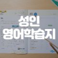 영어회화를 위한 기초영문법 초급 이미지
