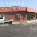 다모아가구갤러리 | 양산가구 다모아 가구갤러리 예쁜 가구 추천