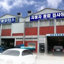 영광모터스 이미지