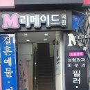리메이드의원 네이버블로그
