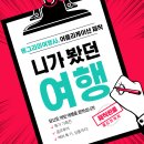 동그라미 여행사 이미지