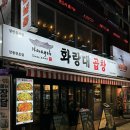 이마트24 천호브라운스톤점 | 천호 곱창 찐맛집 :: 화랑대곱창 재방문후기