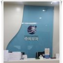 가경수피부과의원 이미지