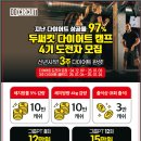 (주)두써킷 이미지