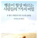 행운컨설팅