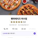 빵위에치즈 이미지