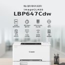 H-075 | 재택근무·사무실 프린터 고민 끝! 캐논 LBP647Cdw 컬러 레이저 프린터기 사용기